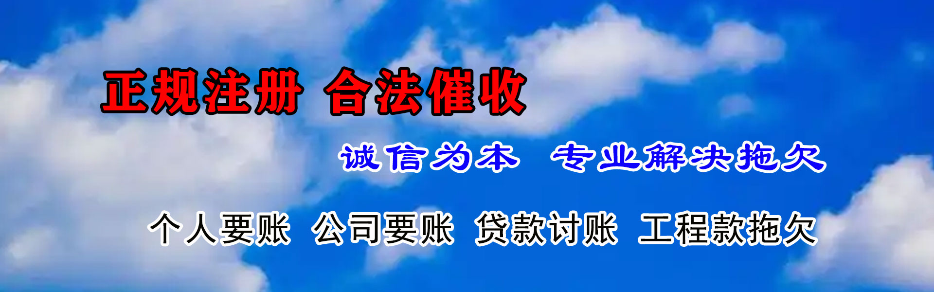 镇康金鑫要债公司