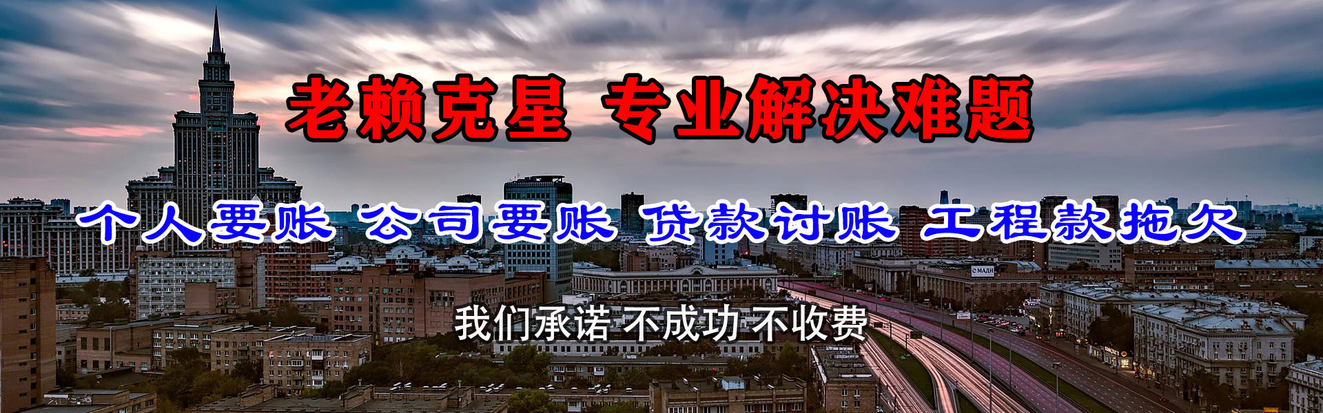 镇康要账公司